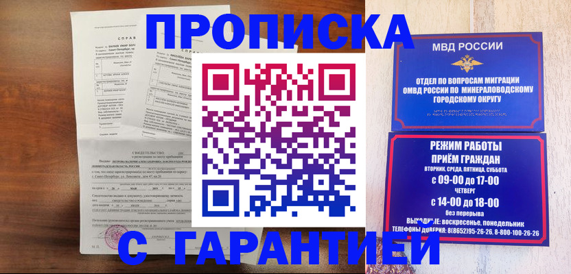 временная регистрация в Арзамасе