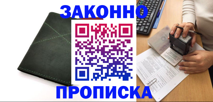 временная регистрация госуслуги в Арзамасе