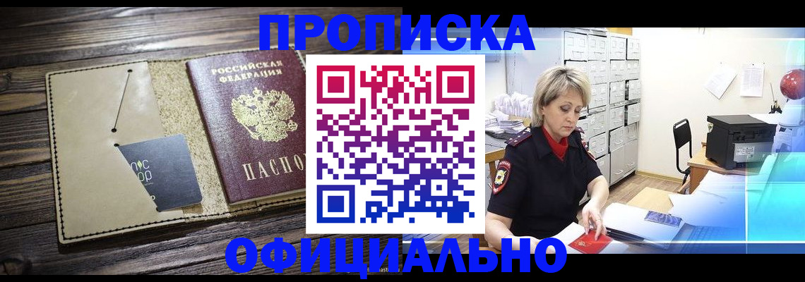 временная регистрация законно в Арзамасе